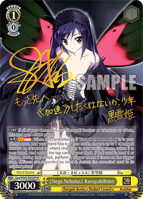 Nega Nebulus Kuroyukihime (Gaw/WS02-E002SP SP) [Dengeki Bunko]