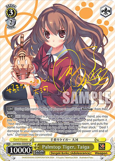 Palmtop Tiger, Taiga (Gtd/WS02-E004SP SP) [Dengeki Bunko]