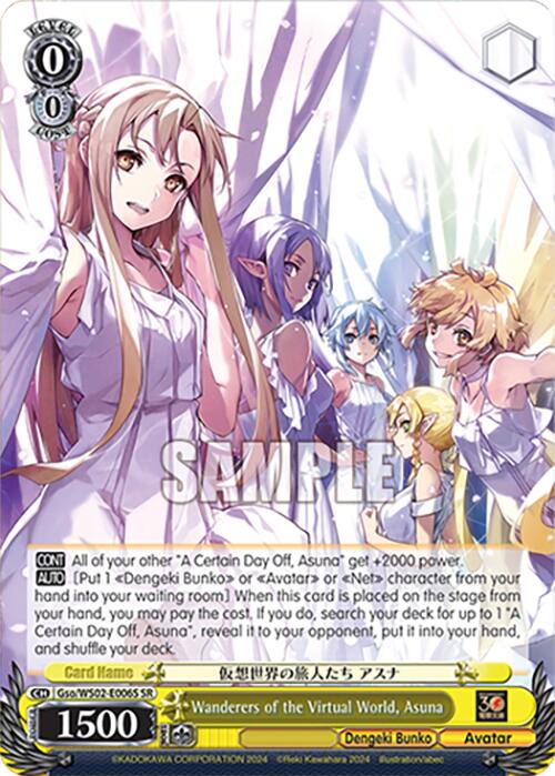 Wanderers of the Virtual World, Asuna (Gso/WS02-E006S SR) [Dengeki Bunko]