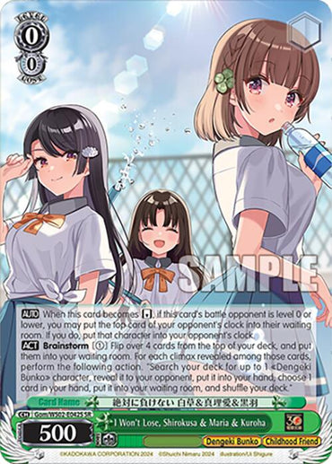 I Won't Lose, Shirokusa & Maria & Kuroha (Gom/WS02-E042S SR) [Dengeki Bunko]