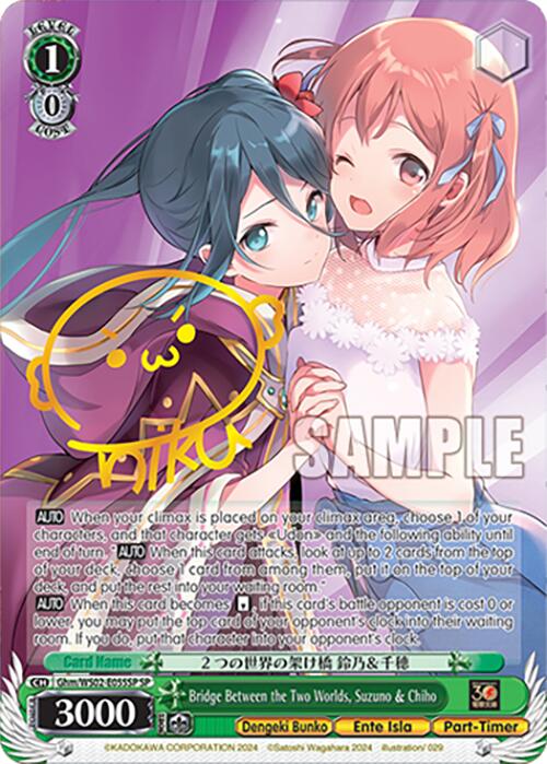 Bridge Between the Two Worlds, Suzuno & Chiho (Ghm/WS02-E055SP SP) [Dengeki Bunko]