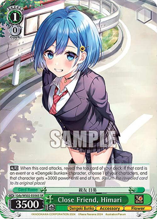 Close Friend, Himari (Gdy/WS02-E056S SR) [Dengeki Bunko]