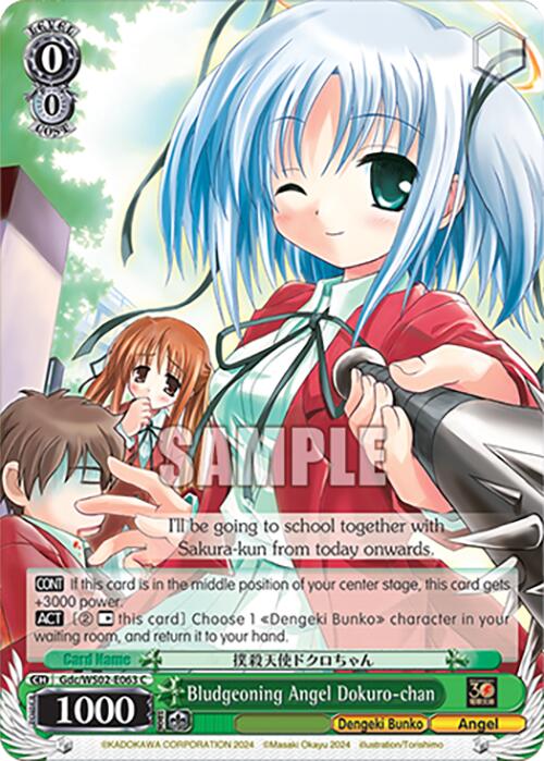 Bludgeoning Angel Dokuro-chan (Gdc/WS02-E063 C) [Dengeki Bunko]