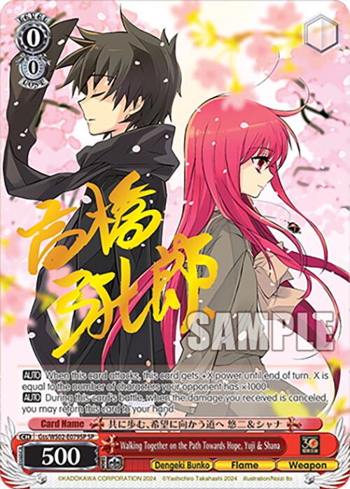 Walking Together on the Path Towards Hope, Yuji & Shana (Gss/WS02-E079SP SP) [Dengeki Bunko]