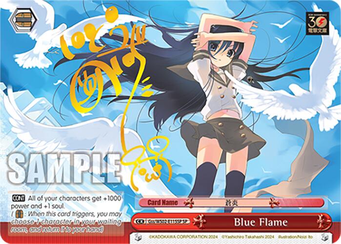 Blue Flame (Gss/WS02-E115SP SP) [Dengeki Bunko]