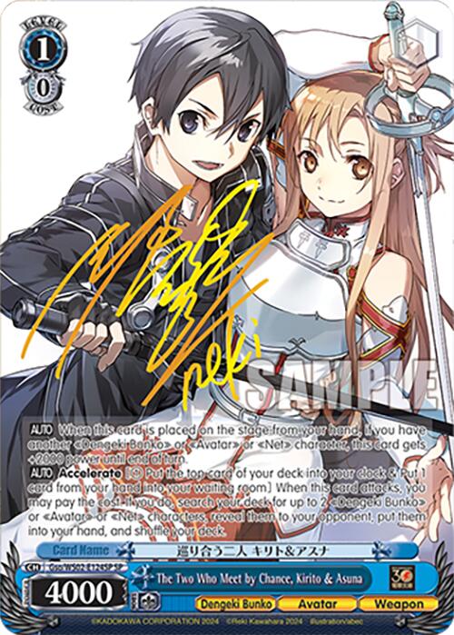 The Two Who Meet by Chance, Kirito & Asuna (Gso/WS02-E124SP SP) [Dengeki Bunko]