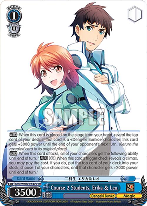 Course 2 Students, Erika & Leo (Gmr/WS02-E142S SR) [Dengeki Bunko]