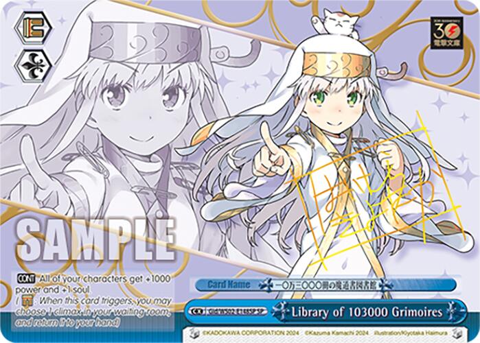 Library of 103000 Grimoires (Gid/WS02-E148SP SP) [Dengeki Bunko]