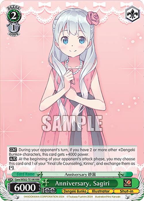 Anniversary, Sagiri (Gem/WS02-TE19R RRR) [Dengeki Bunko]