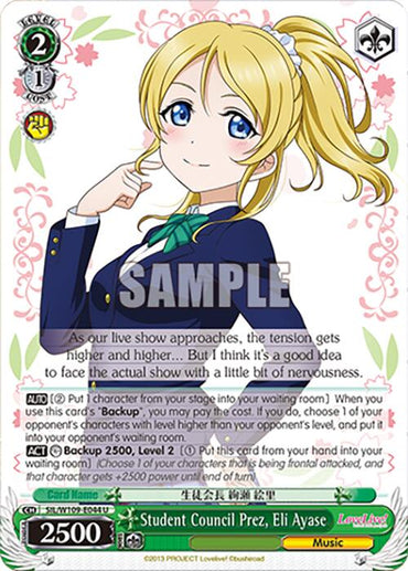 Student Council Prez, Eli Ayase (SIL/W109-E044 U) [Love Live School idol festival 2 MIRACLE LIVE!]