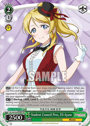 Student Council Prez, Eli Ayase (SIL/W109-E044S SR) [Love Live School idol festival 2 MIRACLE LIVE!]