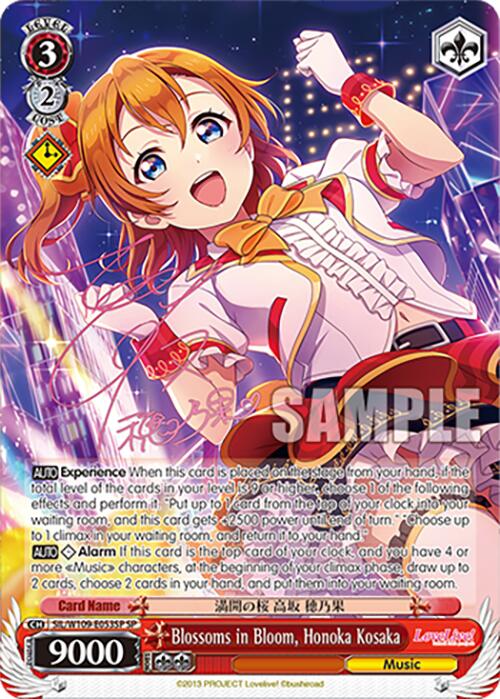 Blossoms in Bloom, Honoka Kosaka (SIL/W109-E053SP SP) [Love Live School idol festival 2 MIRACLE LIVE!]