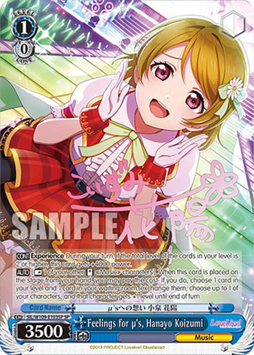 Feelings for 's, Hanayo Koizumi (SIL/W109-E103SP SP) [Love Live School idol festival 2 MIRACLE LIVE!]