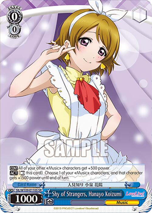 Shy of Strangers, Hanayo Koizumi (SIL/W109-E110S SR) [Love Live School idol festival 2 MIRACLE LIVE!]