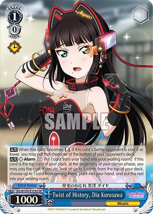 Twist of History, Dia Kurosawa (SIS/W109-E125S SR) [Love Live School idol festival 2 MIRACLE LIVE!]