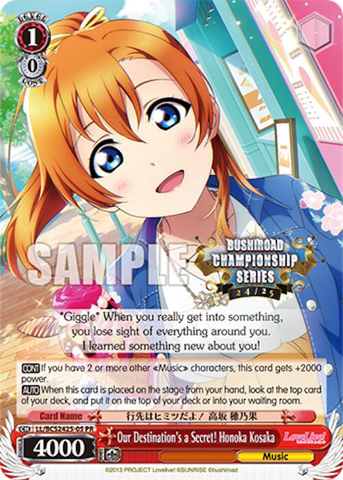 Our Destination's a Secret! Honoka Kosaka [Bushiroad Event Cards]