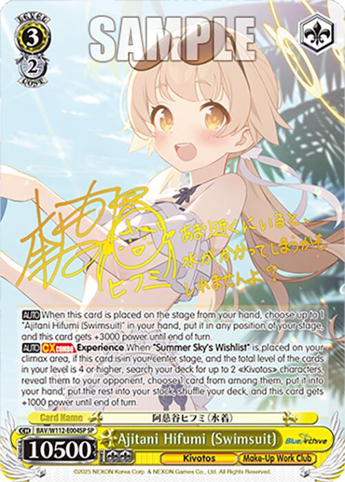 Ajitani Hifumi (Swimsuit) (BAV/W112-E004SP SP) [Blue Archive]