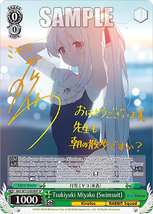 Tsukiyuki Miyako (Swimsuit) (BAV/W112-E038SP SP) [Blue Archive]