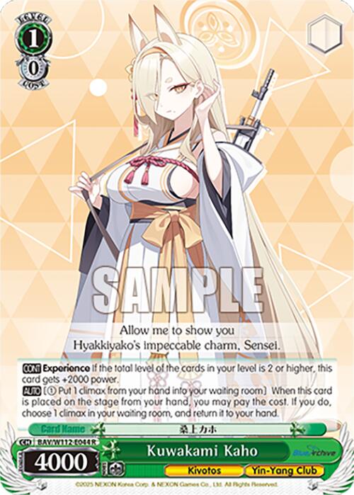 Kuwakami Kaho (BAV/W112-E044 R) [Blue Archive]