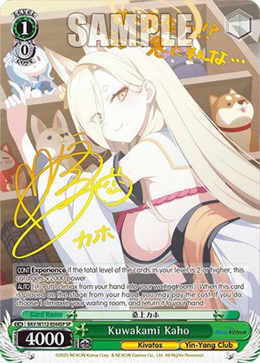 Kuwakami Kaho (BAV/W112-E044SP SP) [Blue Archive]