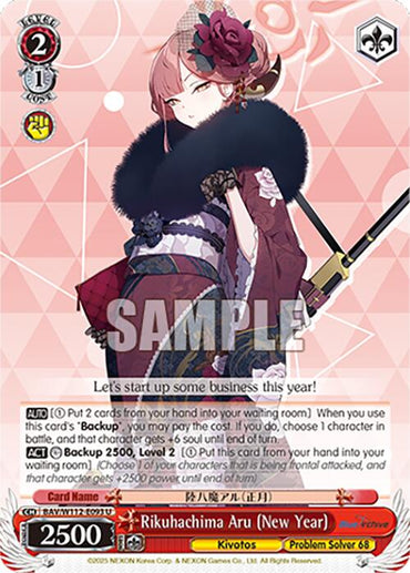 Rikuhachima Aru (New Year) (BAV/W112-E093 U) [Blue Archive]