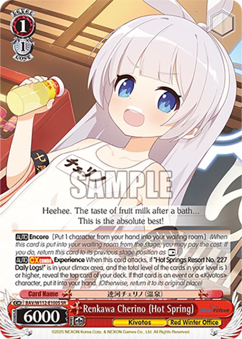 Renkawa Cherino (Hot Spring) (BAV/W112-E100S SR) [Blue Archive]