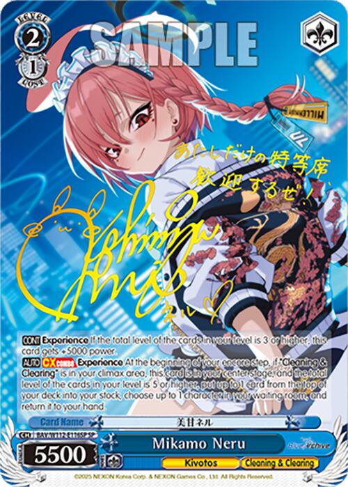 Mikamo Neru (BAV/W112-E116SP SP) [Blue Archive]