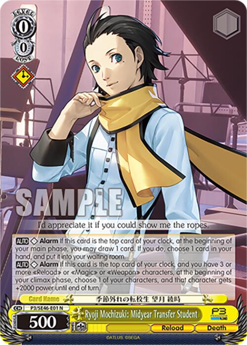 Ryoji Mochizuki: Midyear Transfer Student (P3/SE46-E01N) [Persona 3 Reload Premium Booster]