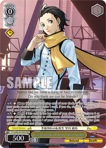 Ryoji Mochizuki: Midyear Transfer Student (P3/SE46-E01PERPER) [Persona 3 Reload Premium Booster]