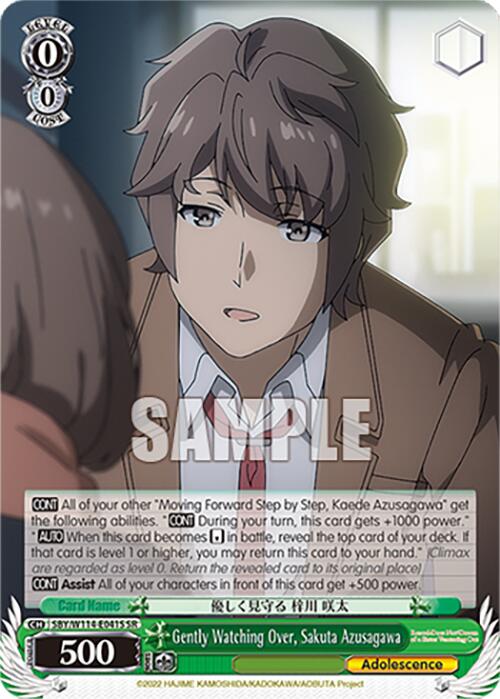 Gently Watching Over, Sakuta Azusagawa (SBY/W114-E041S SR) [Rascal Does Not Dream Series]