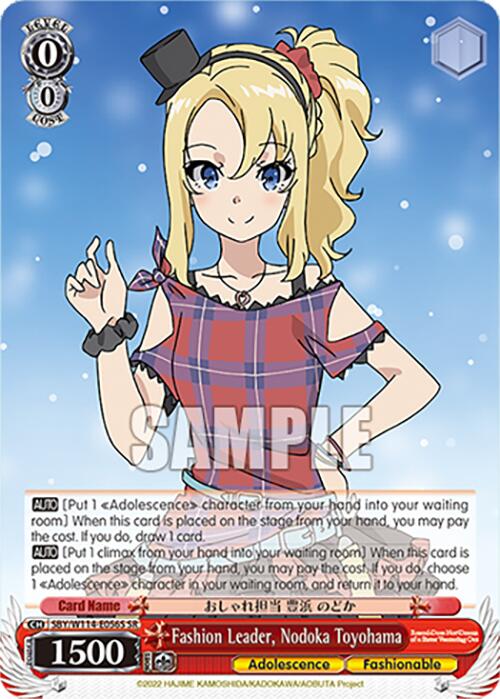 Fashion Leader, Nodoka Toyohama (SBY/W114-E056S SR) [Rascal Does Not Dream Series]
