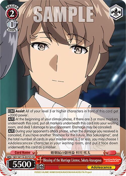 Blessing of the Marriage License, Sakuta Azusagawa (SBY/W114-E072S SR) [Rascal Does Not Dream Series]
