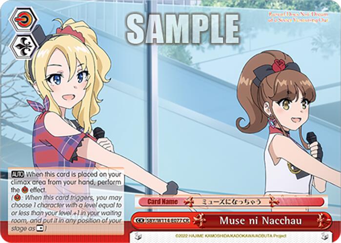 Muse ni Nacchau (SBY/W114-E077 CR) [Rascal Does Not Dream Series]