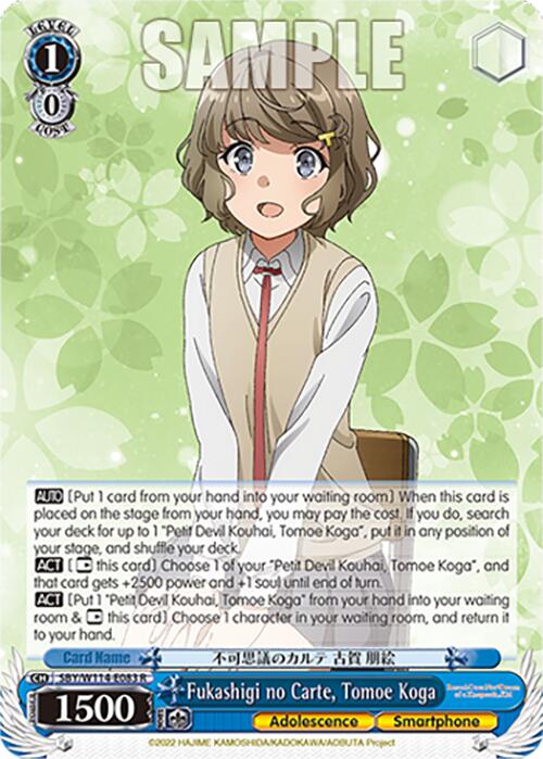 Fukashigi no Carte, Tomoe Koga (SBY/W114-E083 R) [Rascal Does Not Dream Series]