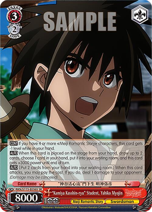 Kamiya Kasshin-ryu Student, Yahiko Myojin (RKN/S115-E056S SR) [Rurouni Kenshin]