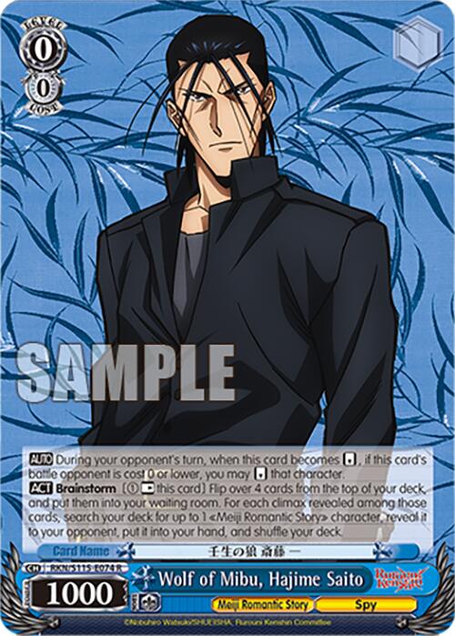 Wolf of Mibu, Hajime Saito (RKN/S115-E074 R) [Rurouni Kenshin]