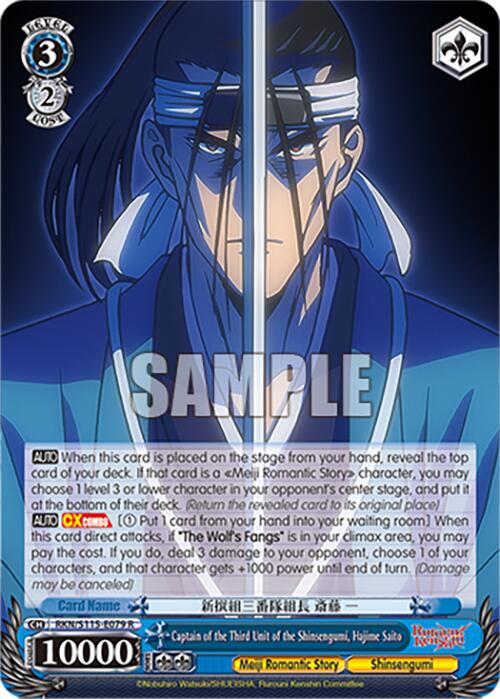 Captain of the Third Unit of the Shinsengumi, Hajime Saito (RKN/S115-E079 R) [Rurouni Kenshin]