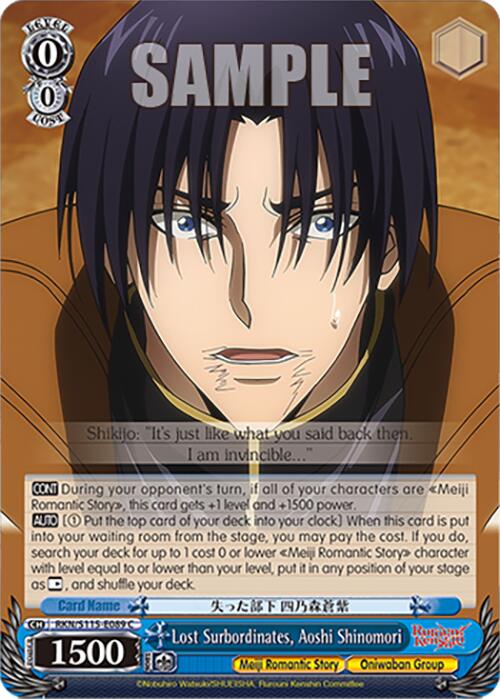 Lost Surbordinates, Aoshi Shinomori (RKN/S115-E089 C) [Rurouni Kenshin]