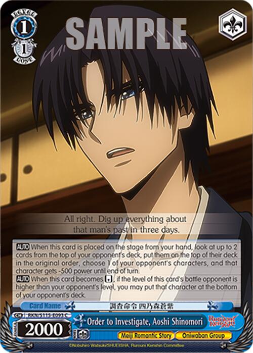 Order to Investigate, Aoshi Shinomori (RKN/S115-E093 C) [Rurouni Kenshin]