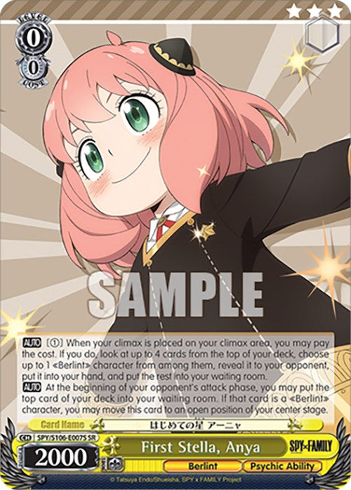 First Stella, Anya (SPY/S106-E007S SR) [SPY x FAMILY]