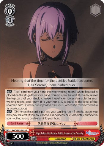 Night Before the Decisive Battle, Hassan of the Serenity (FGO/S87-E055 R) [Fate/Grand Order THE MOVIE Divine Realm of the Round Table: Camelot]